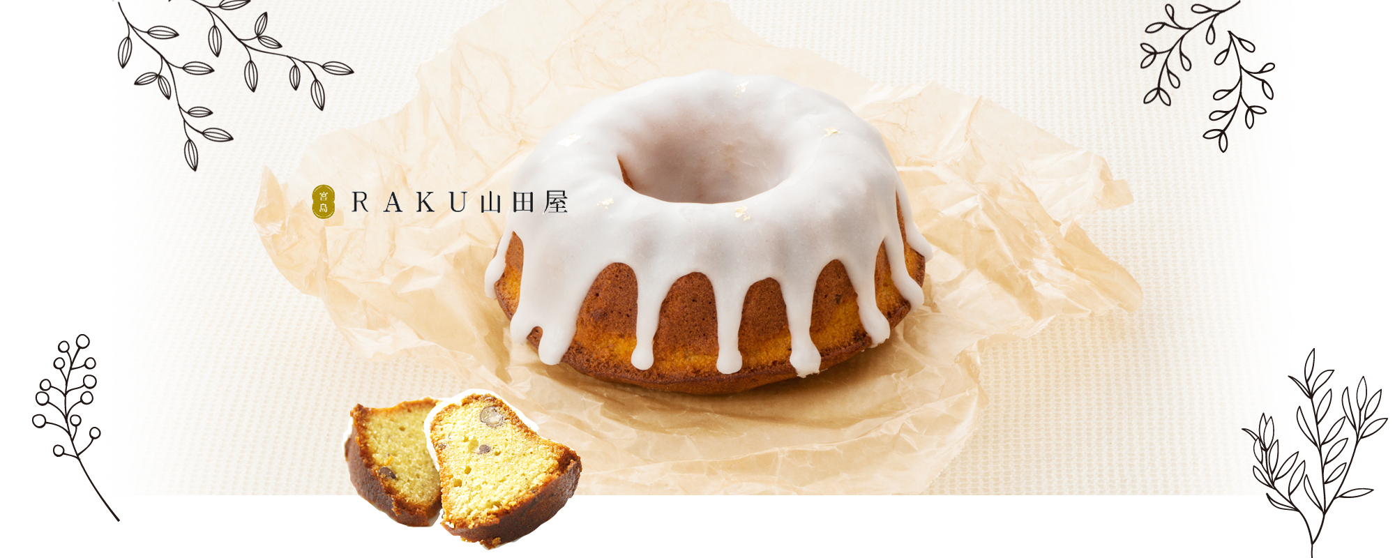 RAKU山田屋