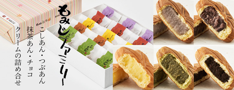 もみじファミリー