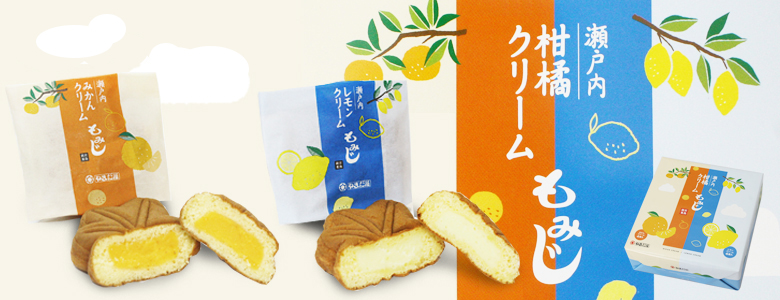 柑橘クリームもみじ