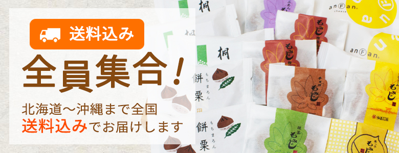 全員集合