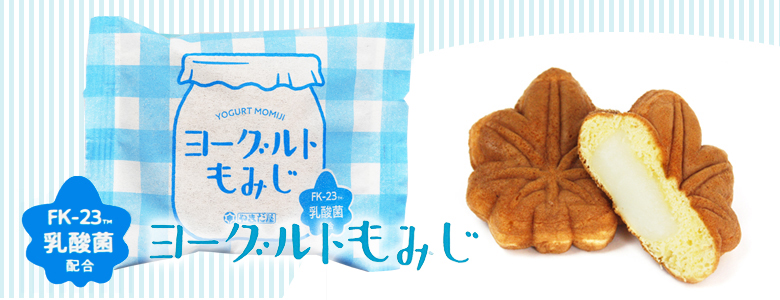 ヨーグルトもみじ