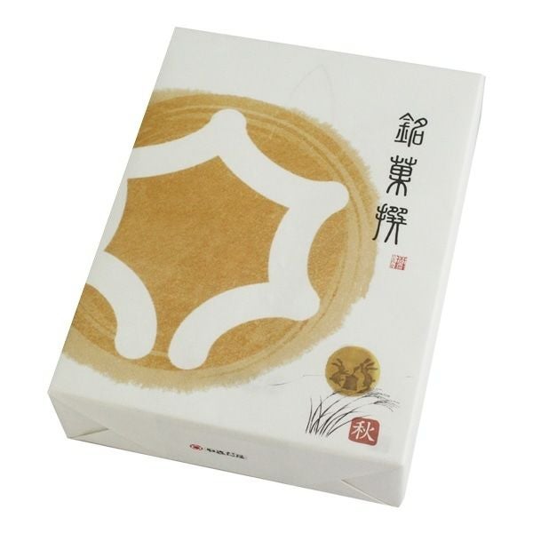 秋の銘菓撰10個入