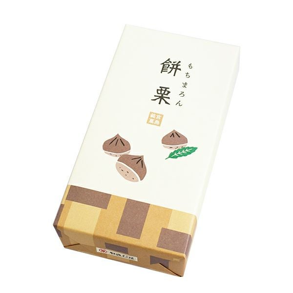 餅栗(もちまろん)6個入