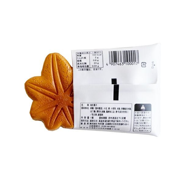 マグネット[もみじ饅頭]裏