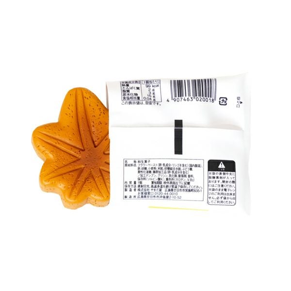 マグネット[クリームもみじ]裏