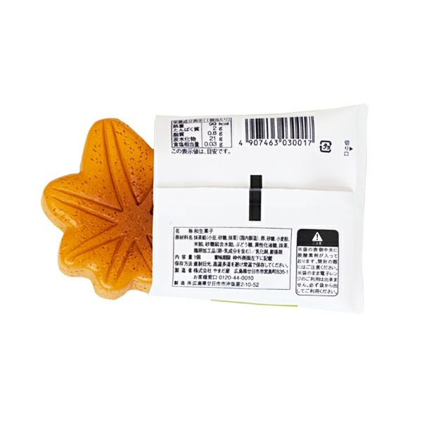 マグネット[抹茶もみじ]裏