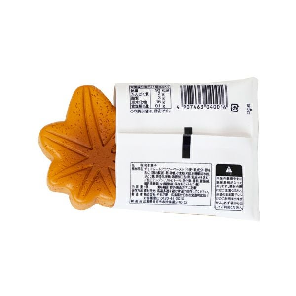 マグネット[チョコもみじ]裏