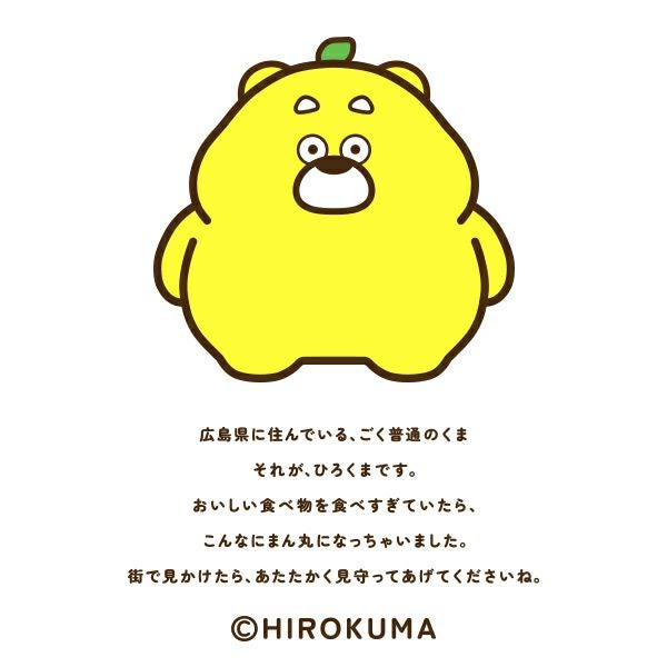 モンもみじ(ひろくま)4個入