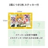 【推しの子】もみじファミリー